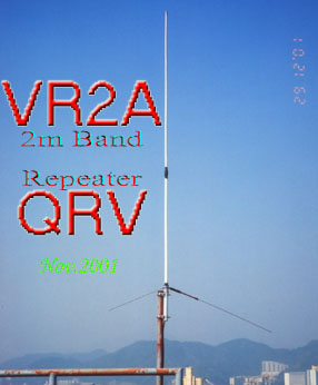 50/144/430MHz antenna by VR2VHF